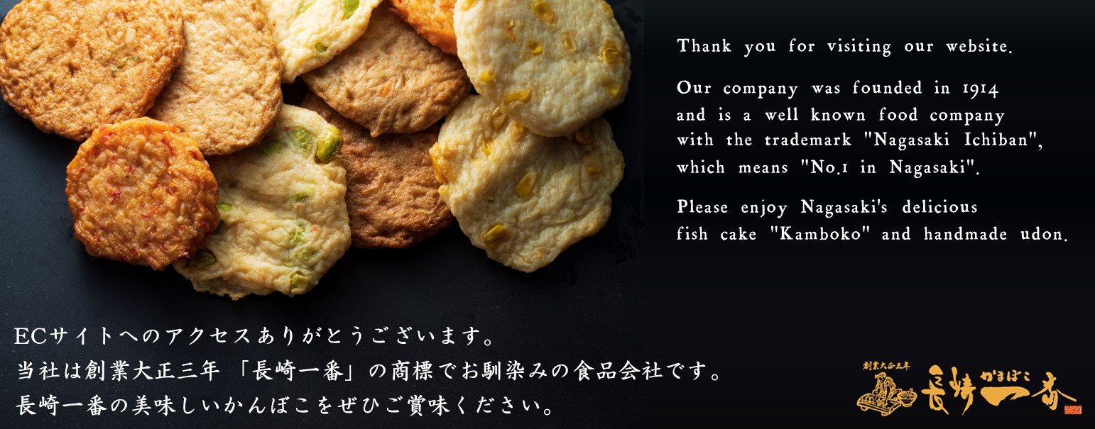 ご挨拶バナー