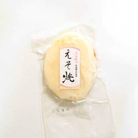 えそ焼 国産えそ使用の焼かまぼこ 長崎一番