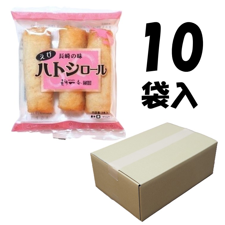 ハトシロール（えび）　10入（10袋/ケース）