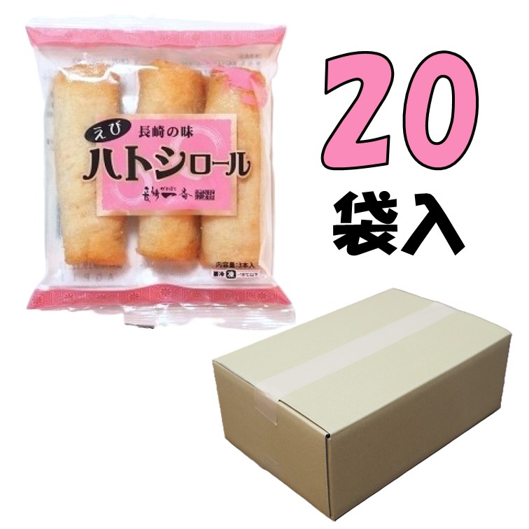 ハトシロール（えび）　20入（20袋/ケース）