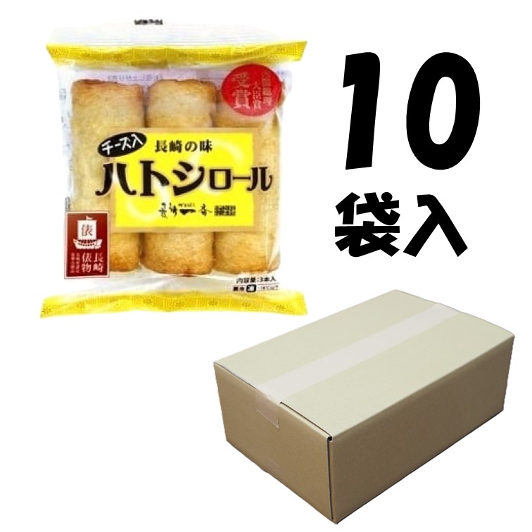 ハトシロール（チーズ）　10入（10袋/ケース）