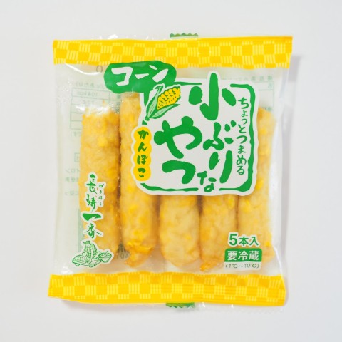 小ぶりなやつ コーン