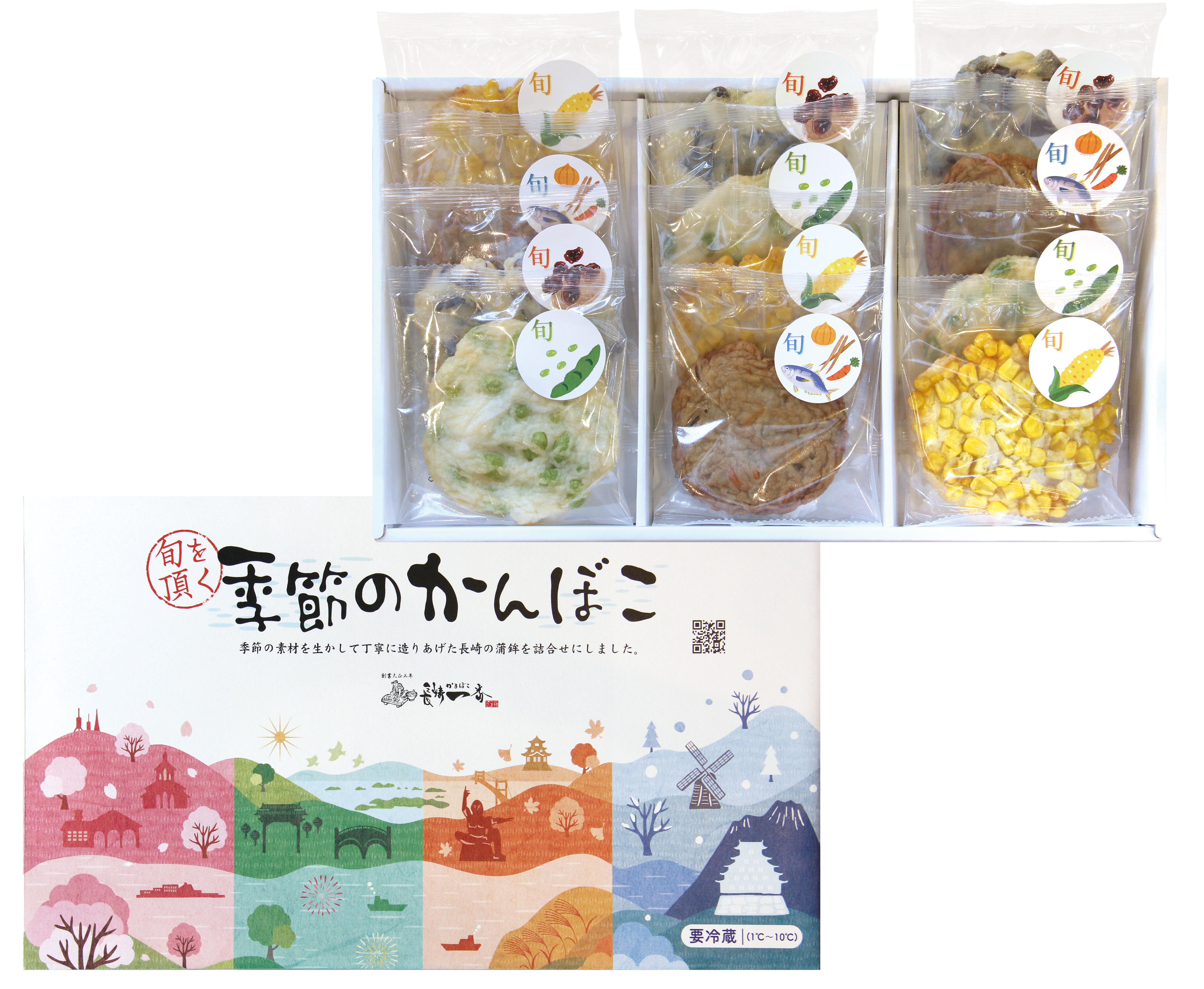 季節のかんぼこ詰合せ 旬の味覚を楽しむ蒲鉾ギフト 長崎一番